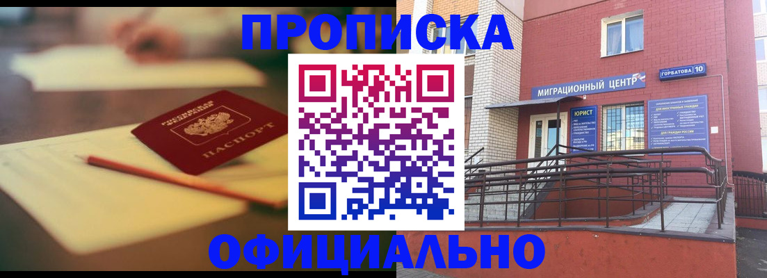 временная регистрация для всех в Дагестане
