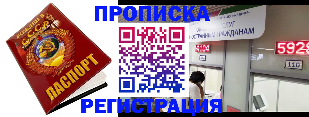 регистрация в Дагестане