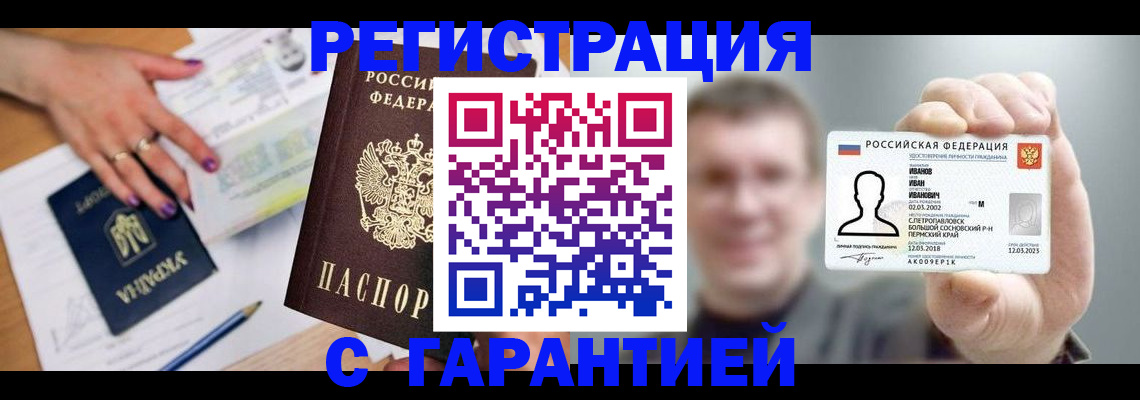 прописка для кредита в Дагестане