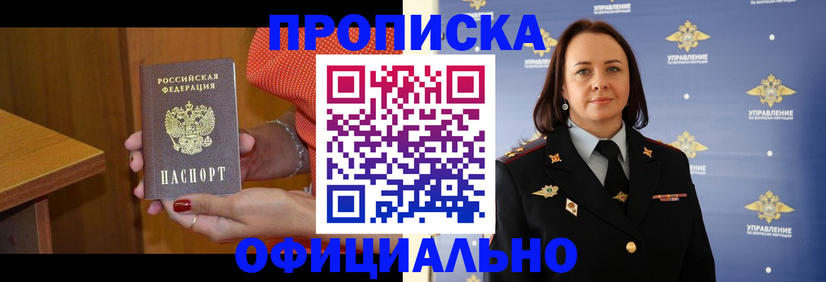 прописка для военкомата в Дагестане