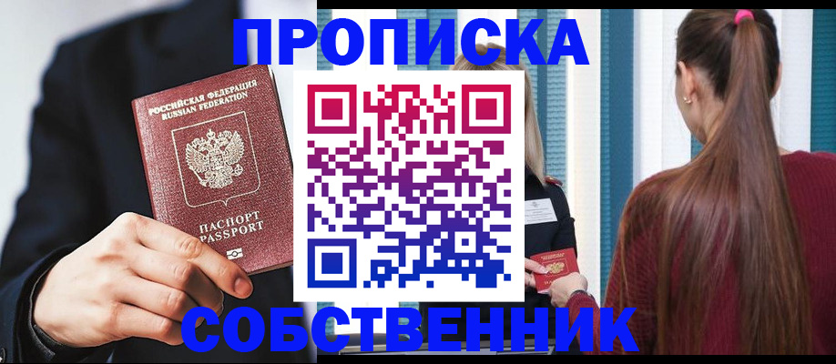 прописка для работы в Дагестане