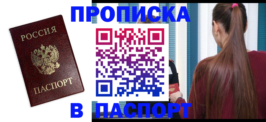 где прописаться в Дагестане