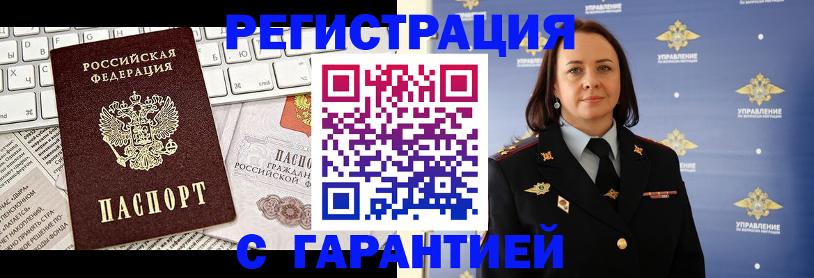 временная регистрация поиск в Дагестане
