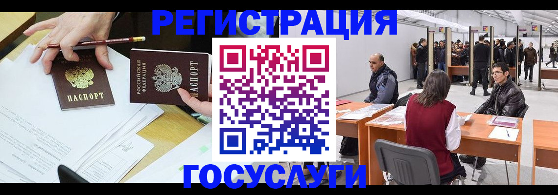 временная регистрация гарантия в Дагестане