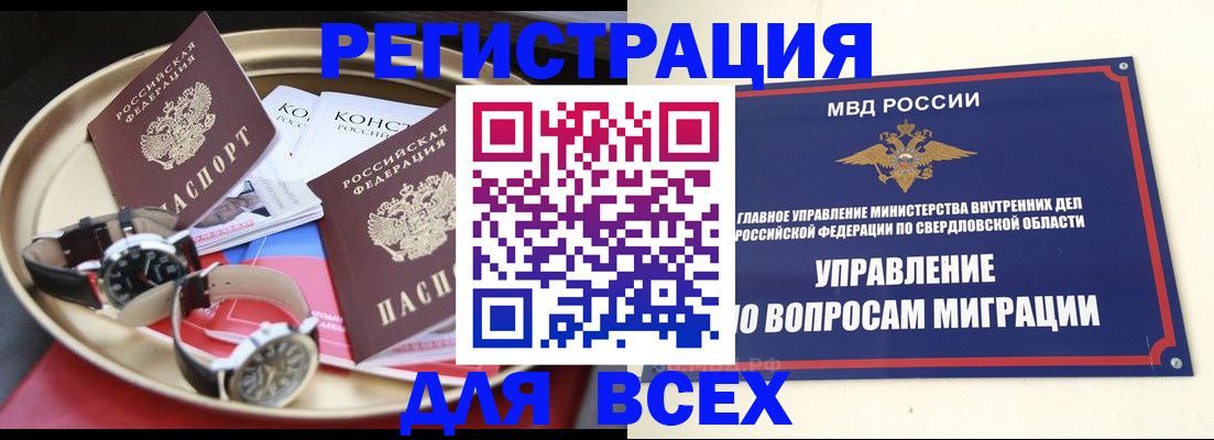 временная регистрация в квартире в Дагестане